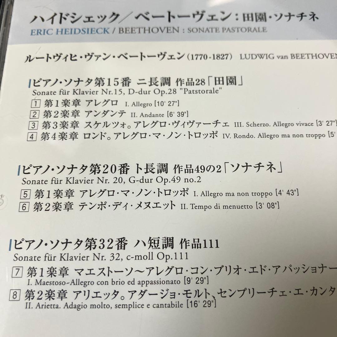 【湯けむり】ハイドシェック／ベートーヴェンpソナタ第15、20、32番