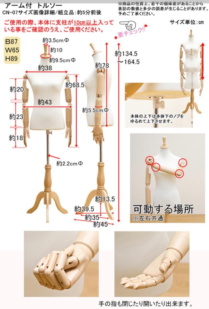 【送料無料】アーム付き トルソー マネキン 女性