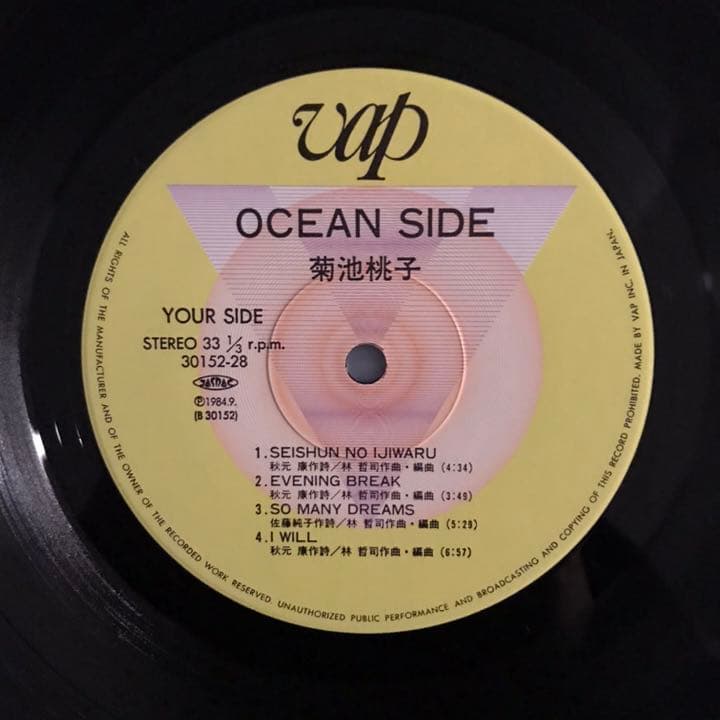 菊池桃子 OCEAN SIDE アナログレコード LP
