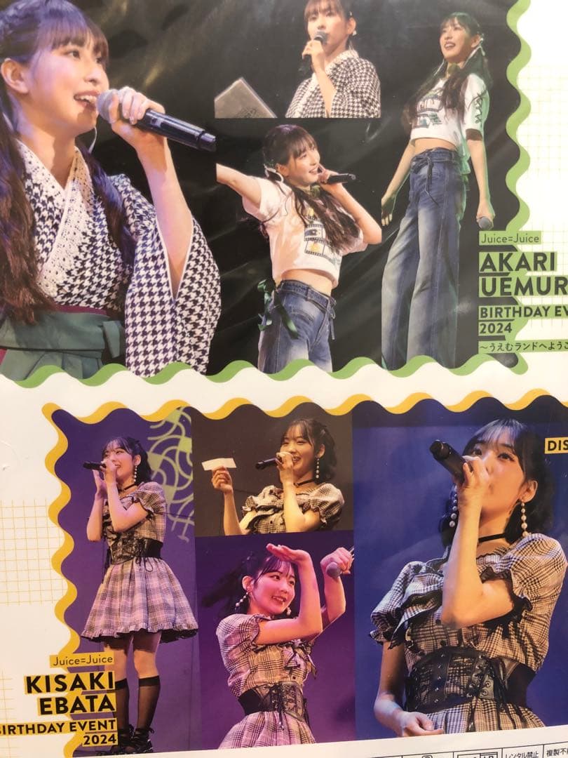 Juice=Juice 植村あかり　江端妃咲　バースデーイベント2024DVD