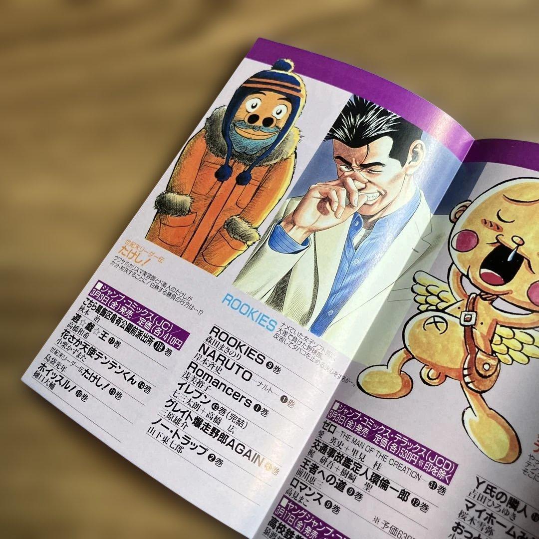 コミックスニュース vol.186 vol.222 人気コミックス 1巻 冊子