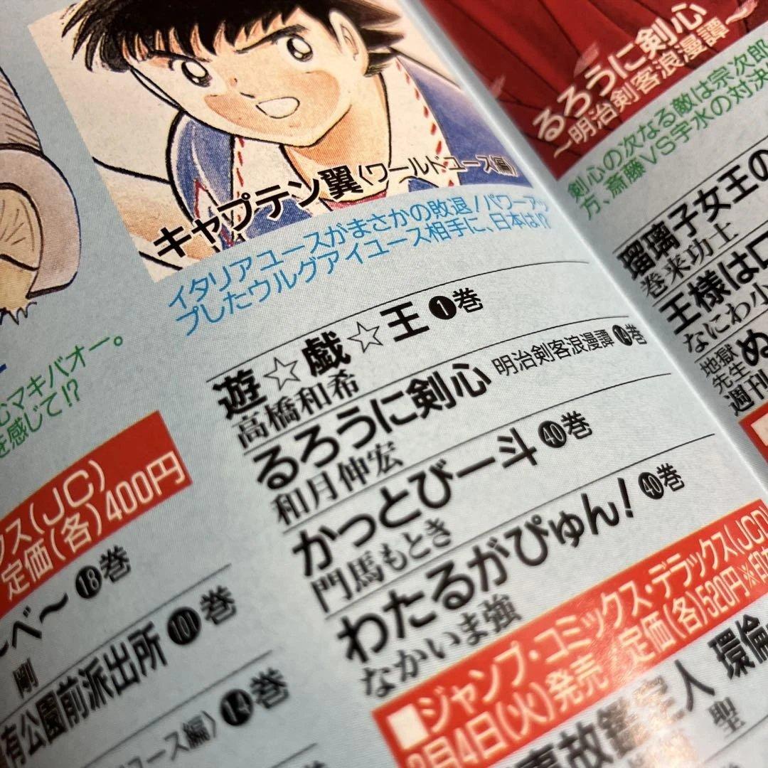 コミックスニュース vol.186 vol.222 人気コミックス 1巻 冊子