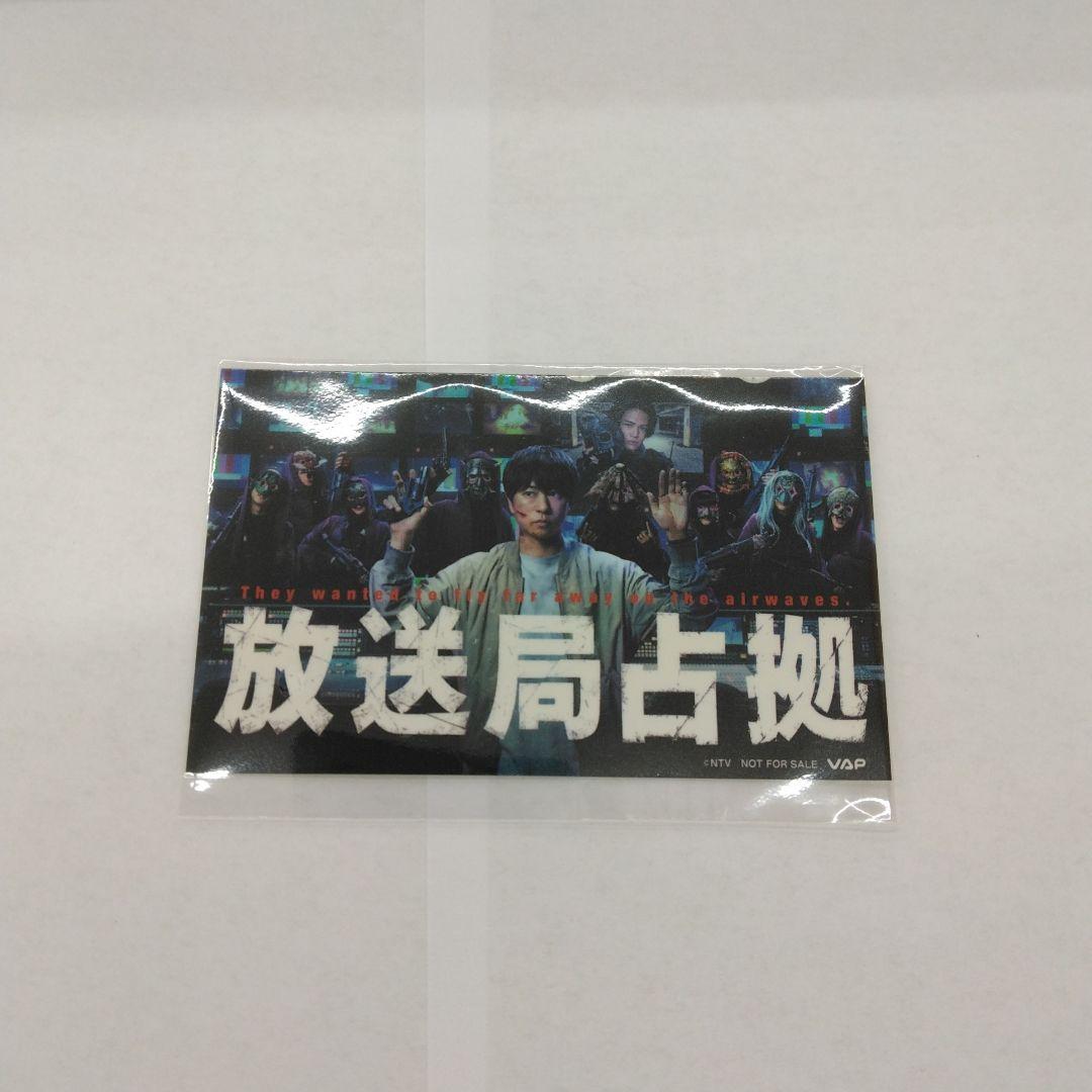 放送局占拠 Blu-ray BOX〈4枚組〉