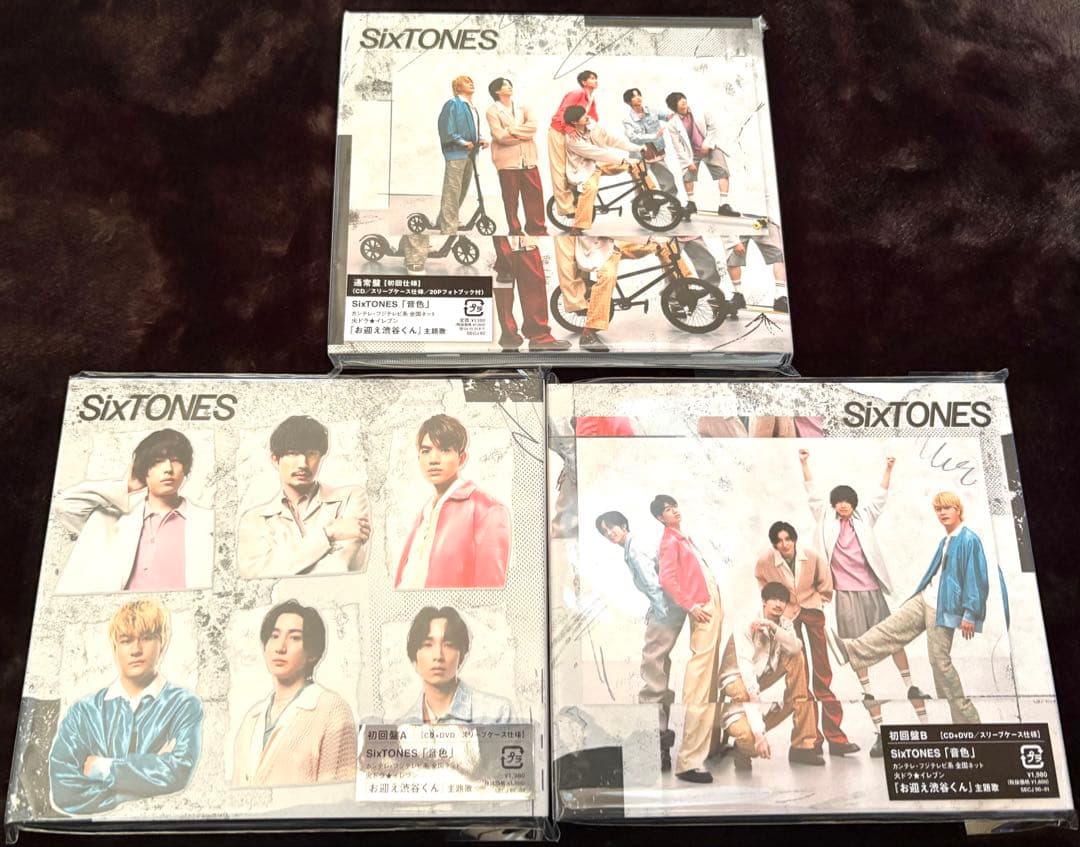 SixTONES シングル CD まとめ売り