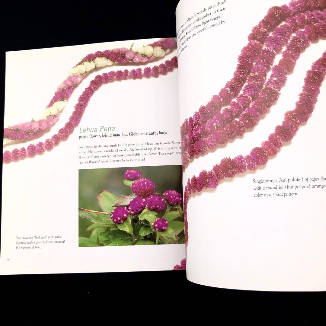 ハワイの花とレイの解説「Lei Aloha」マーシャ・ヘックメン