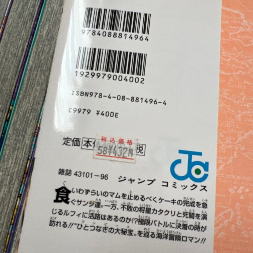 イ様 ワンピース 1巻〜111巻 まとめ売り
