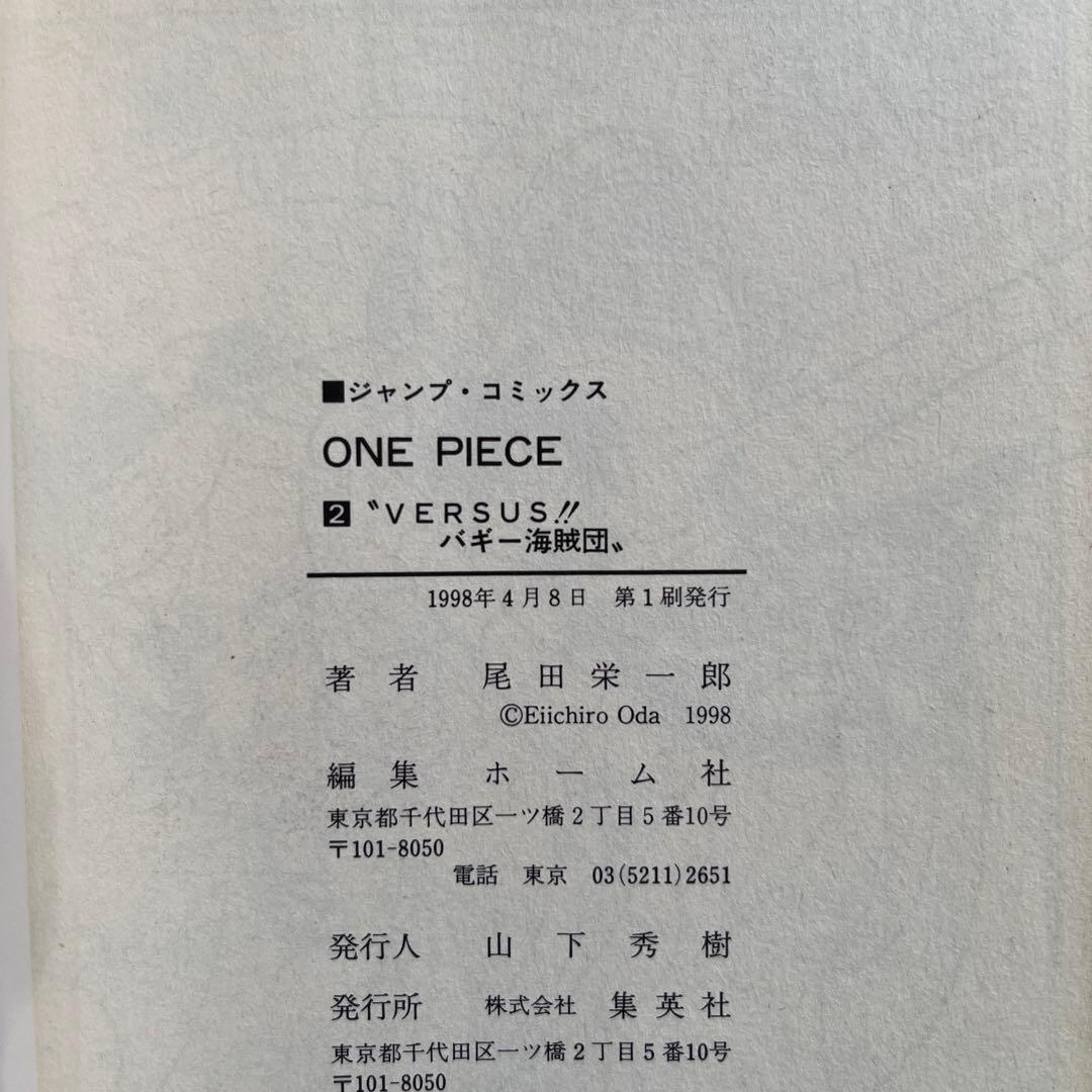 ONE PIECE 1997年　初版　ワンピース 1巻〜5巻 セット まとめ売り