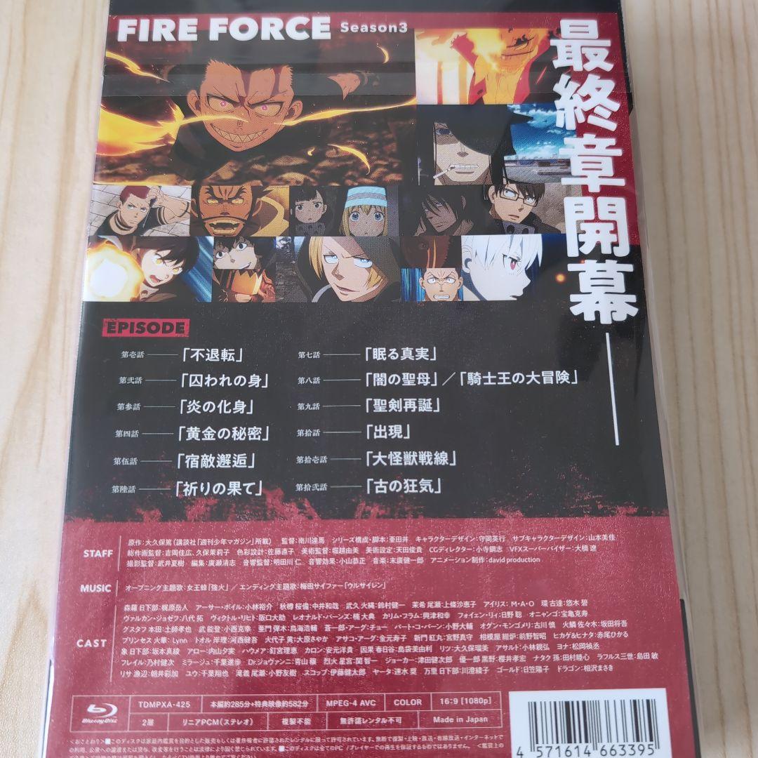 炎炎ノ消防隊 上巻 初回限定特装版 DVD