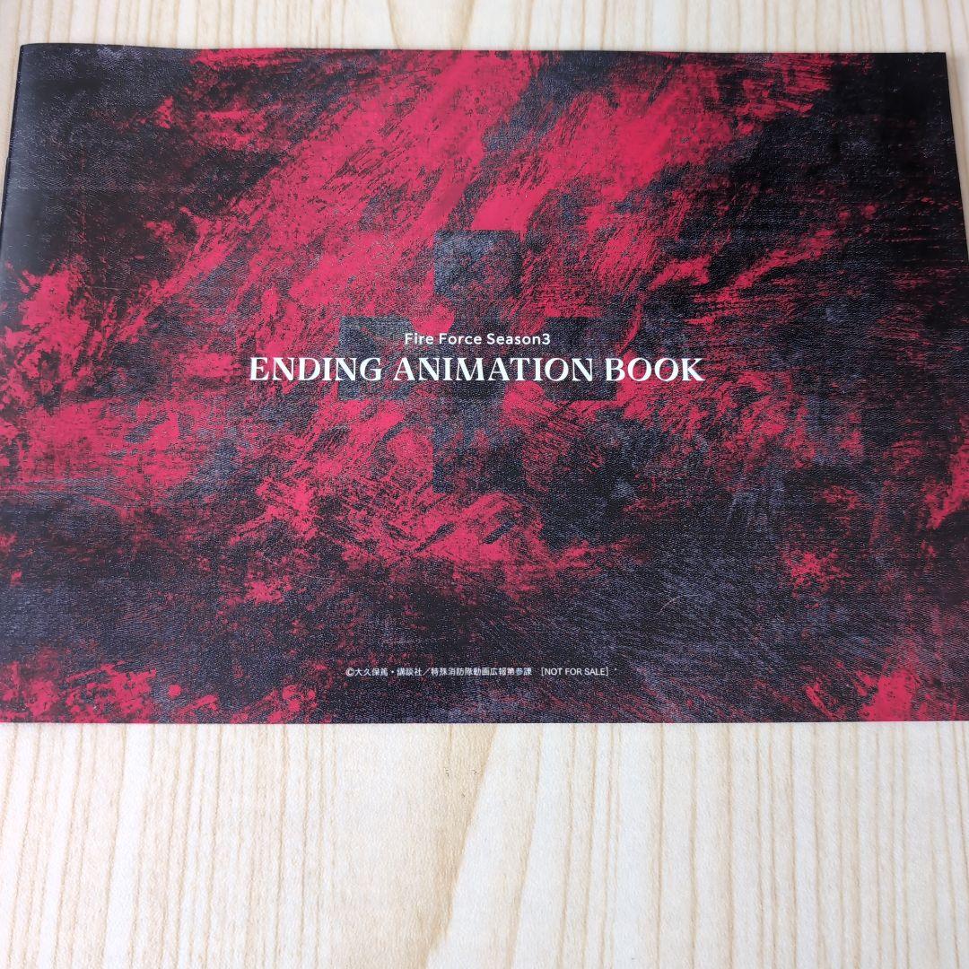 炎炎ノ消防隊 上巻 初回限定特装版 DVD