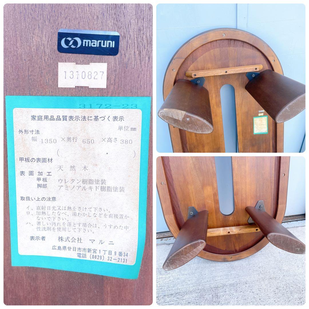 maruni マルニ木工 センターテーブル ガラステーブル コーヒーテーブル