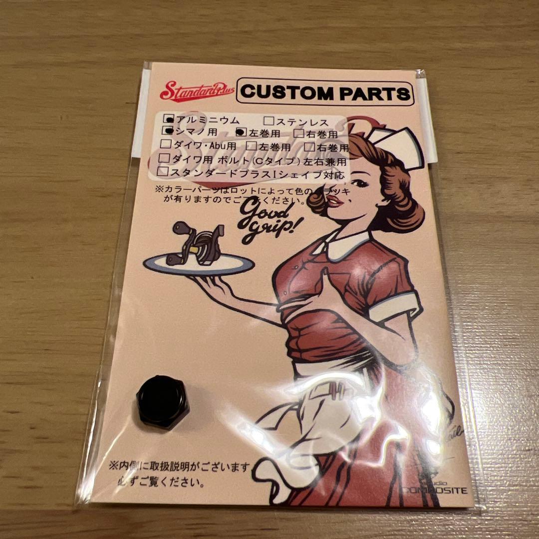 美品スタジオコンポジットRC-SC EX PLUS22 88mm 山田祐五モデル