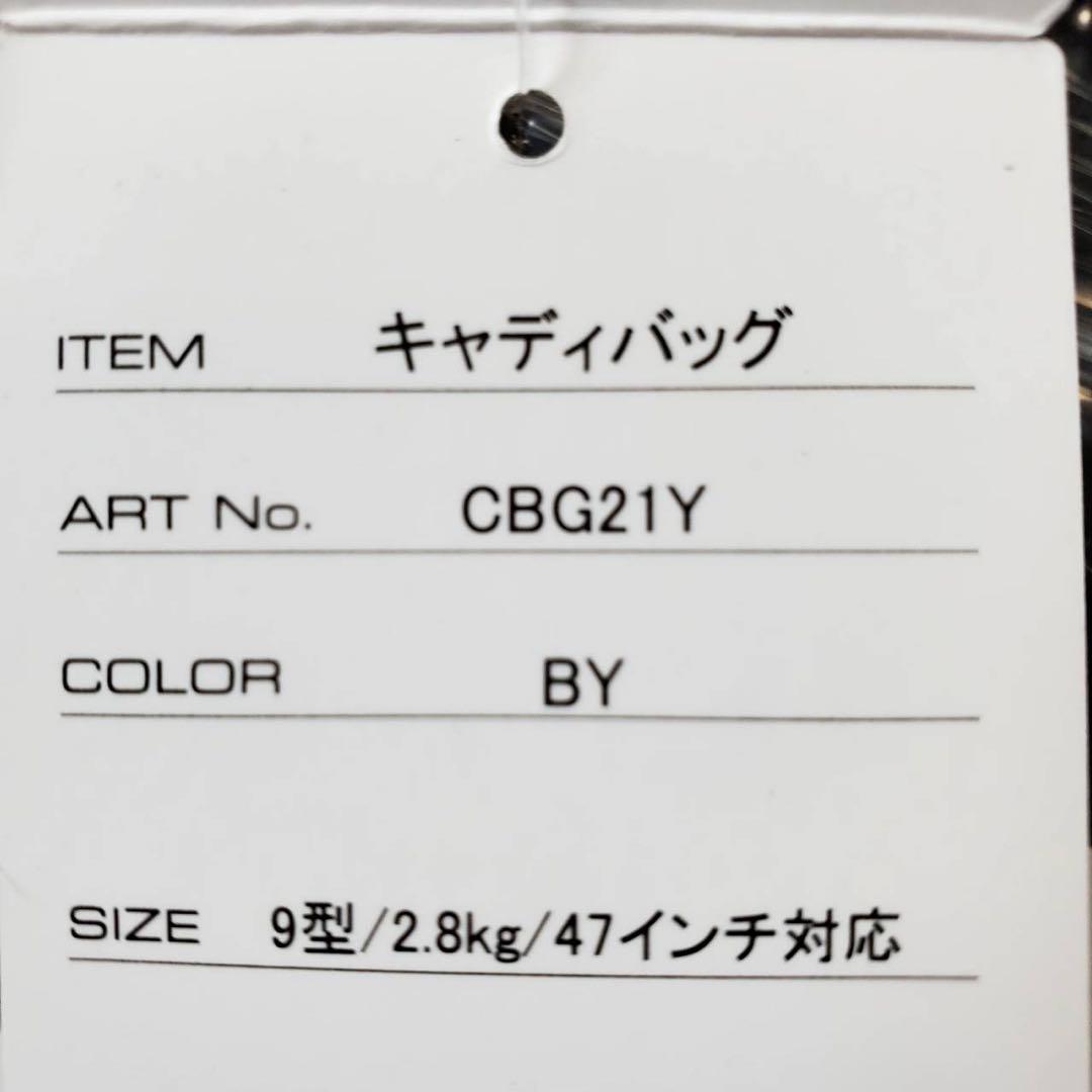 【新品未使用】ブリヂストン キャディバッグ CBG21 9型 軽量 2.8kg