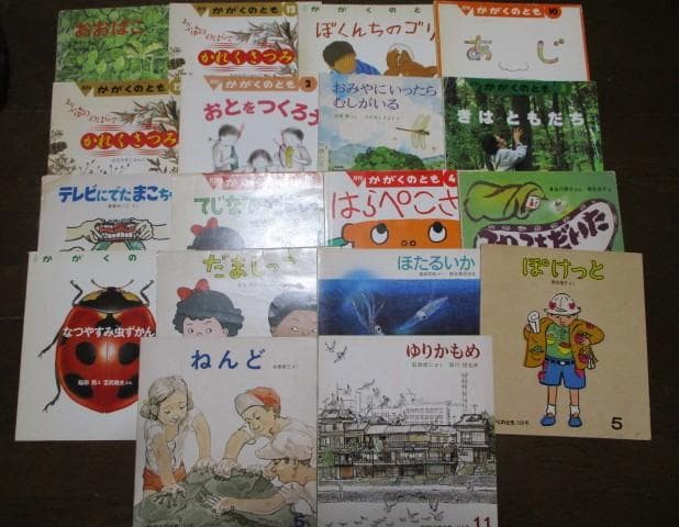 学習絵本 約９０冊まとめ売り 福音館書店 かがくのとも/サンチャイルドビッグ