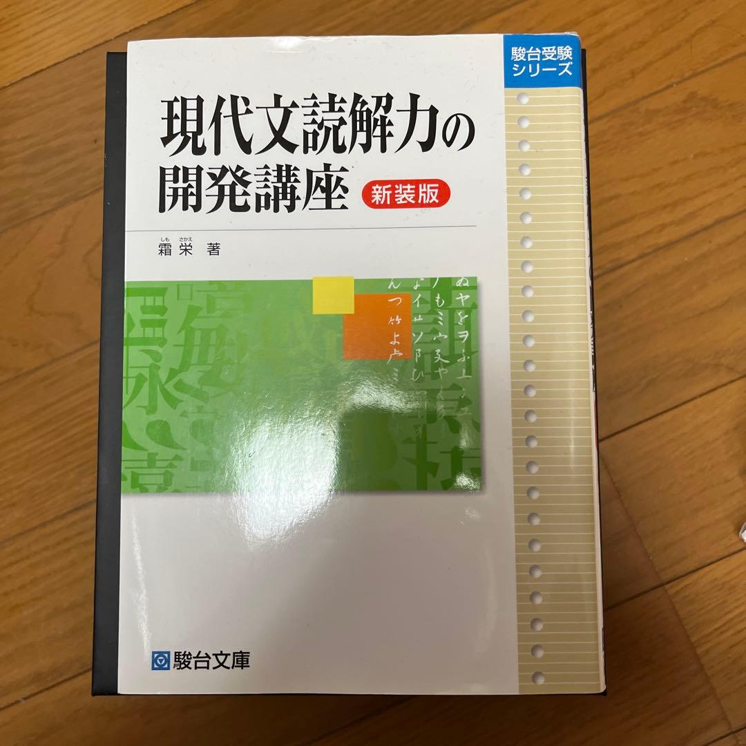 大学受験 参考書 英語 国語 政治経済 バラ売り可 全ての写真に載せてます。