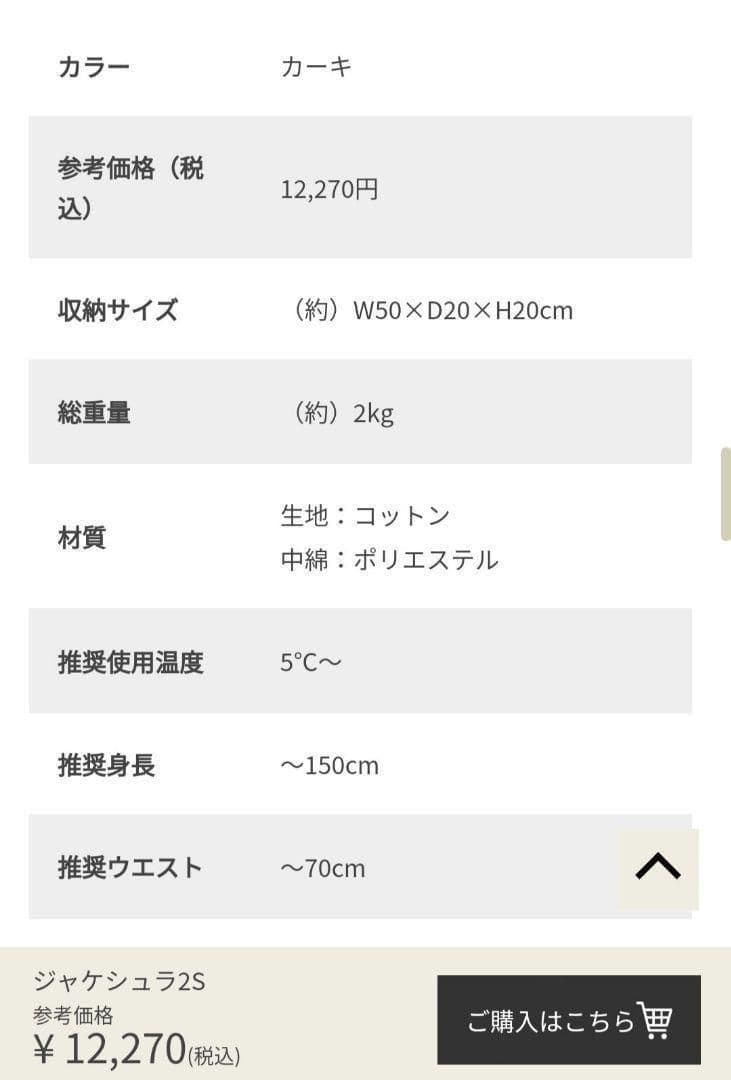 新品未使用　DOD ジャケシュラ2S ジャケシュラ シュラフ S1-707-KH