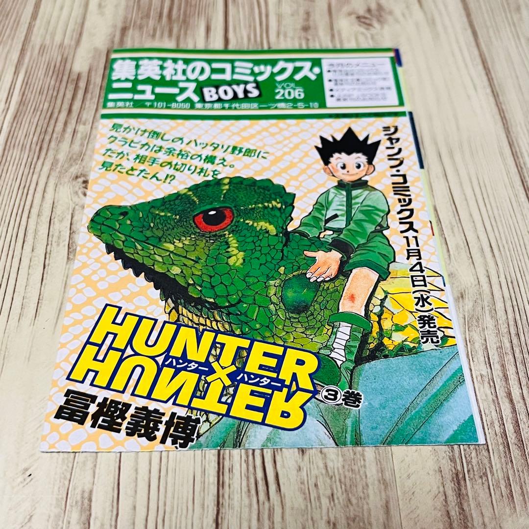 WANTED! 1刷 初版 尾田栄一郎 短編集 ワンピース ジャンプ 集英社 ①