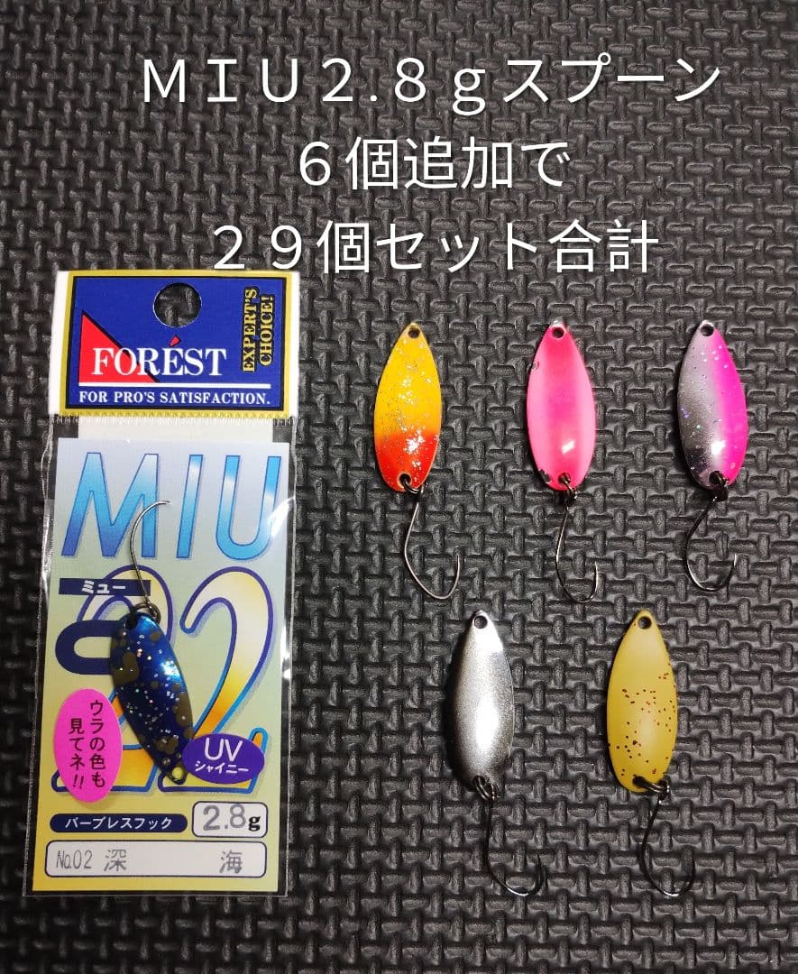 FOREST ＭＩＵ ミュー２.８ｇスプーン新品未使用品と中古品 ２９個セット