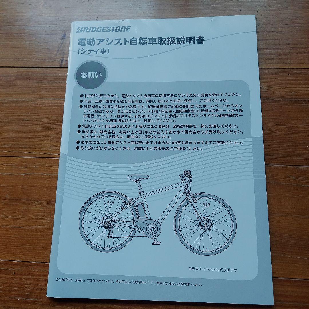 自転車 TB1