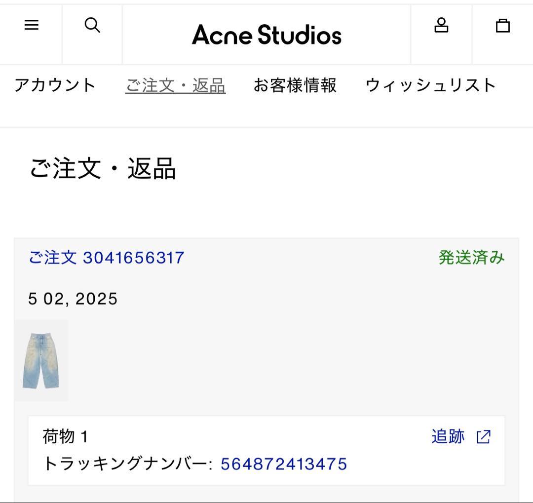 【さ】Acne Studios スーパーバギー2023 W32 L30