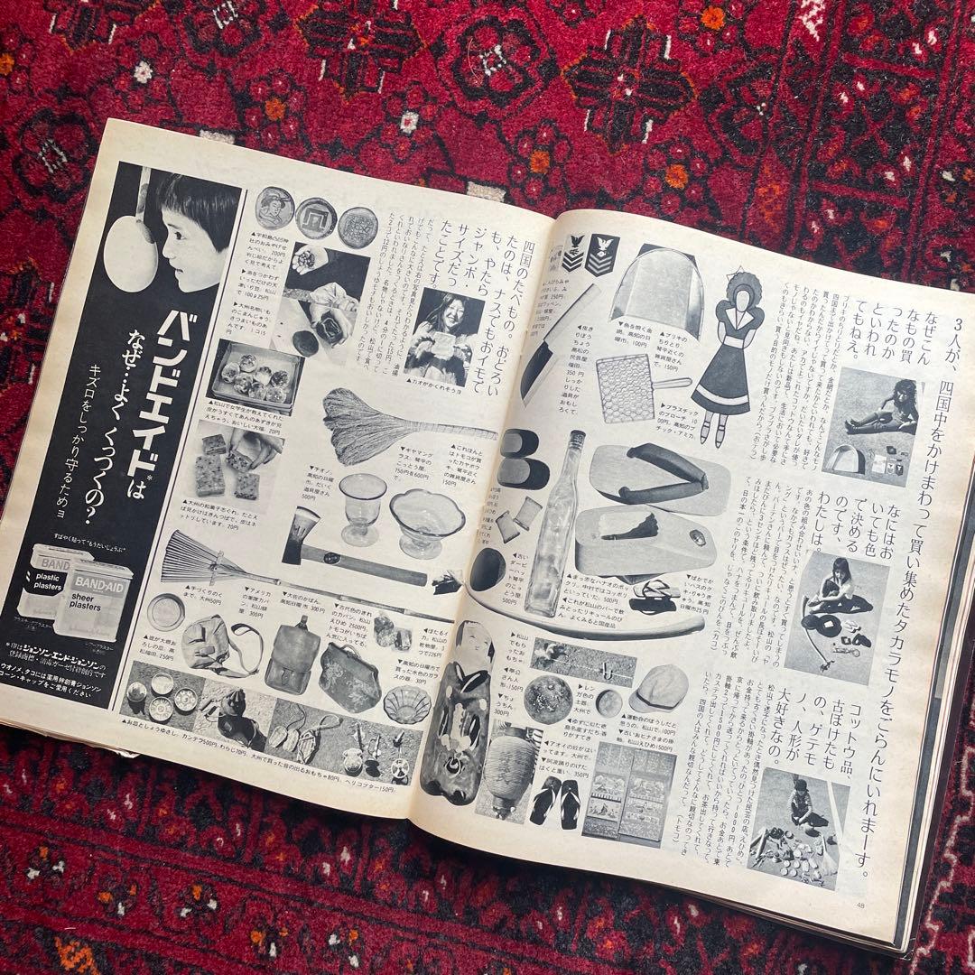 vintage an•an no.43