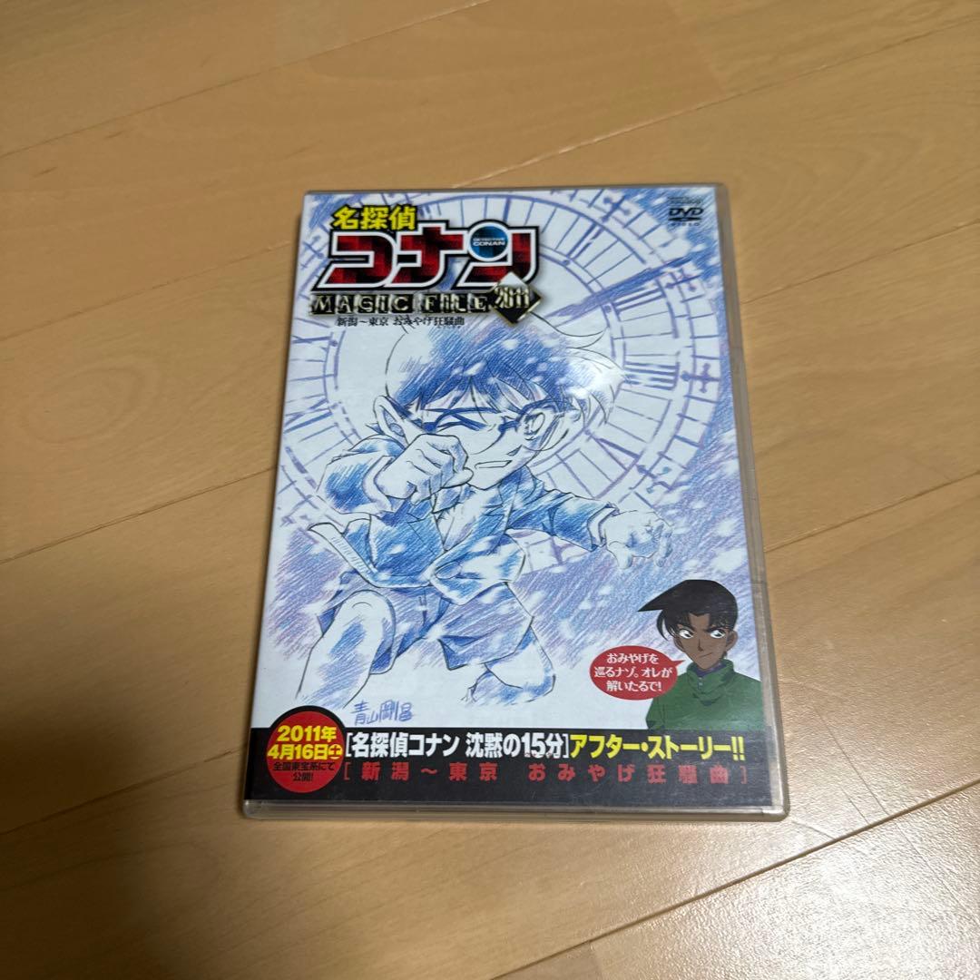 【激レア】劇場版 名探偵コナン 10周年記念特別セット➕4作品➕おまけ付き