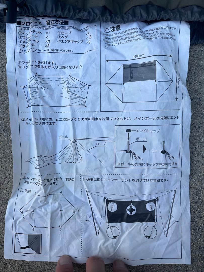 BUNDOK(バンドック) ソロ ベースEX