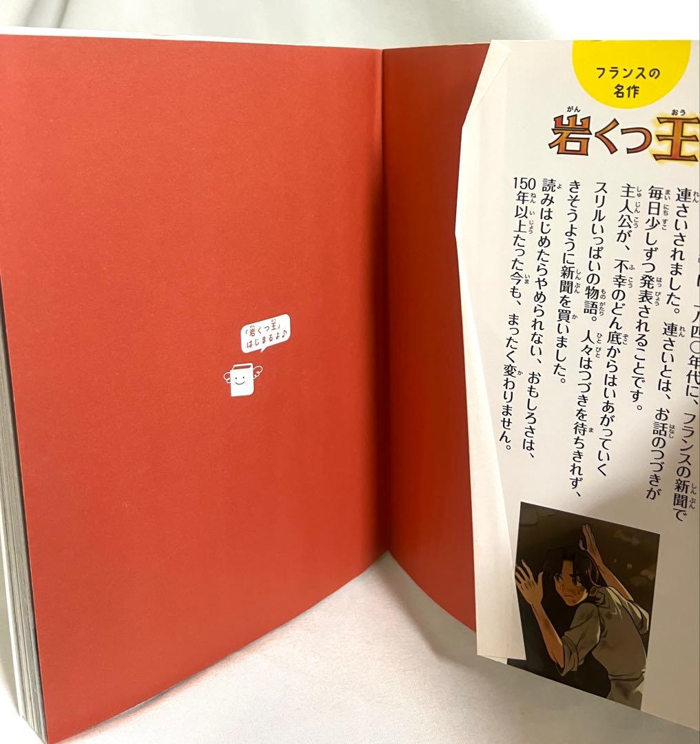 10歳までに読みたい世界名作 計28冊セット