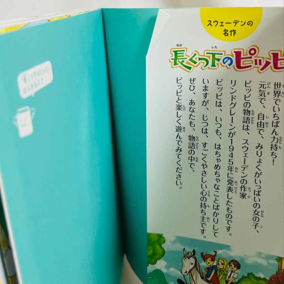 10歳までに読みたい世界名作 計28冊セット