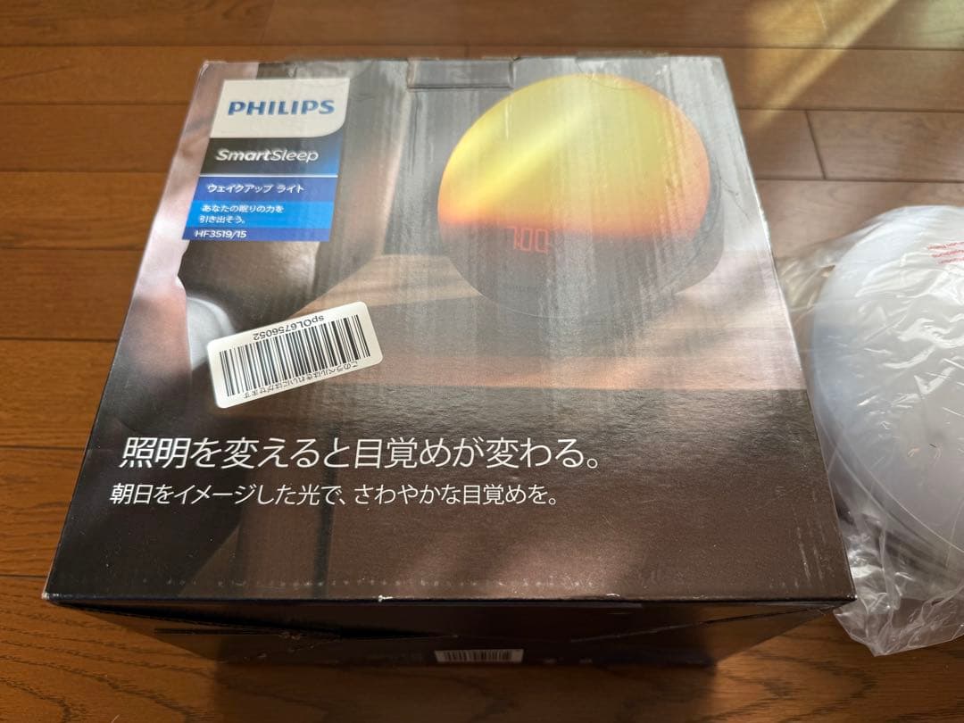 PHILIPS SmartSleep 置時計 未使用