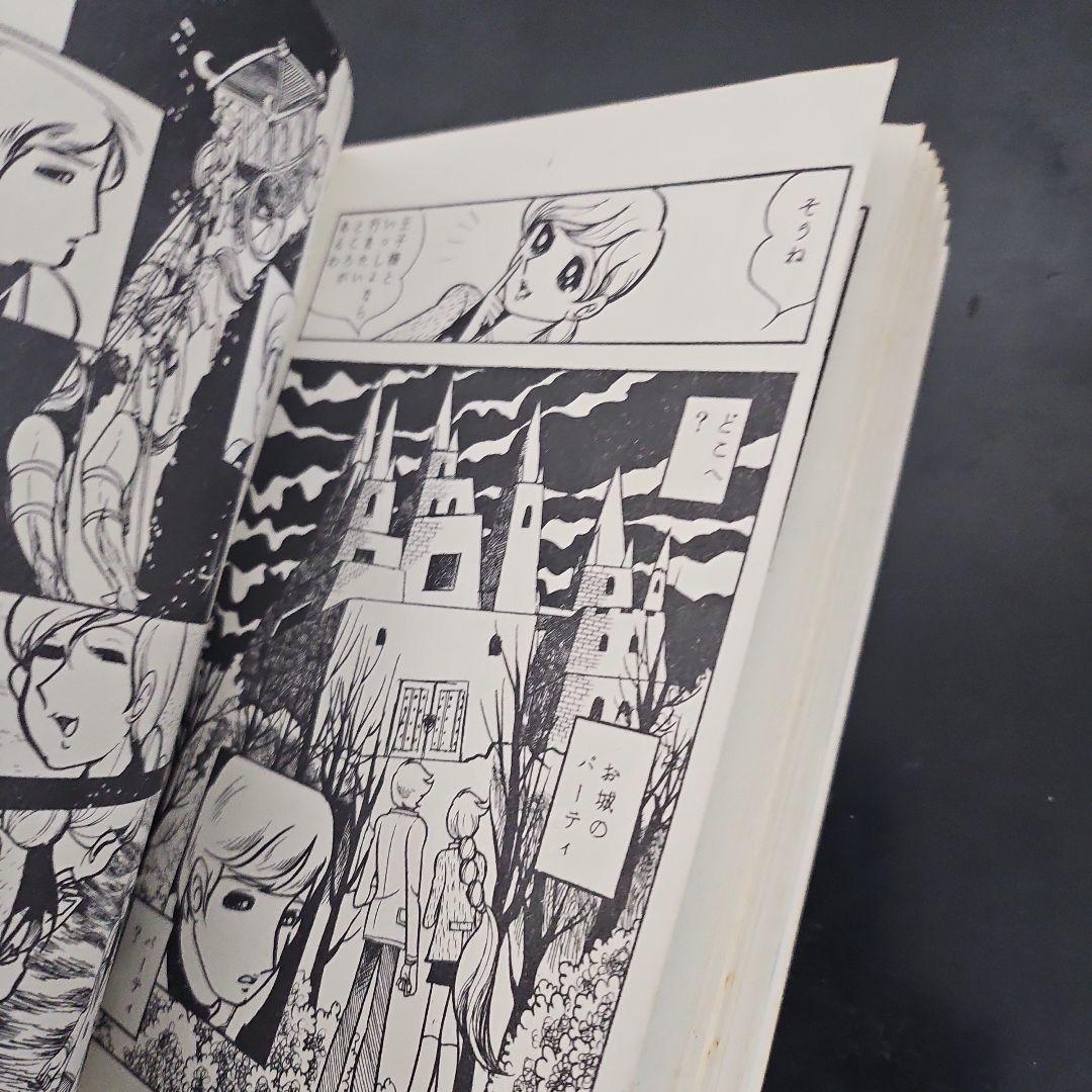 二*日様 今日という名の明日が来る 山田美根子