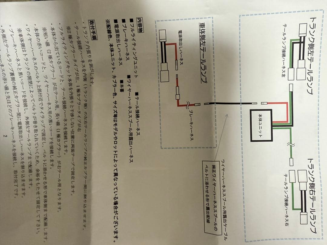 210クラウン mTEC 正規品フルライティングキット