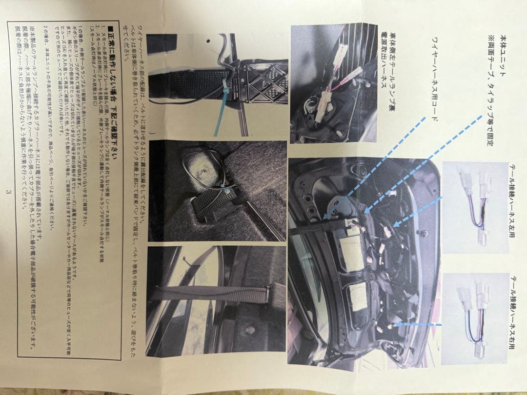 210クラウン mTEC 正規品フルライティングキット