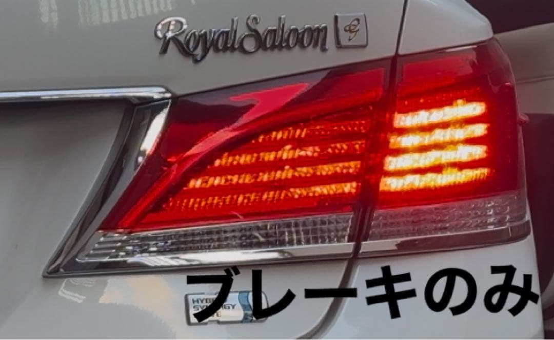 210クラウン mTEC 正規品フルライティングキット