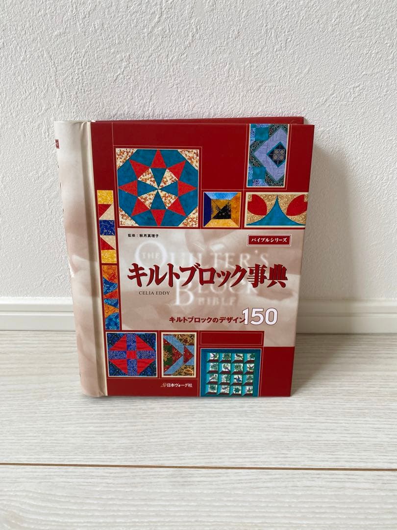 ※確認用※ 手芸　パッチワーク　キルト