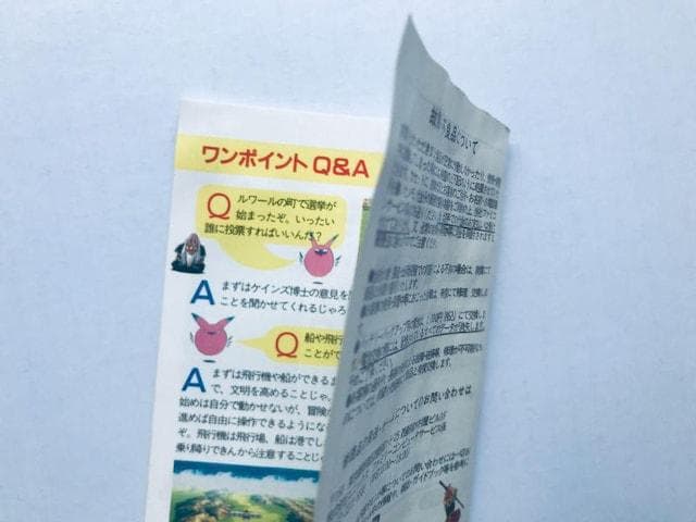 天地創造 SFC 攻略本セット 公式ガイドブック ワールドアトラス