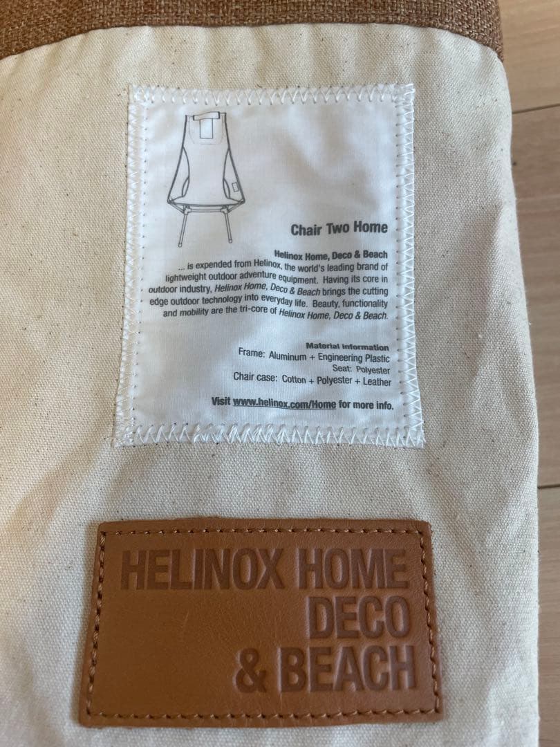 ヘリノックス チェアツー ホーム