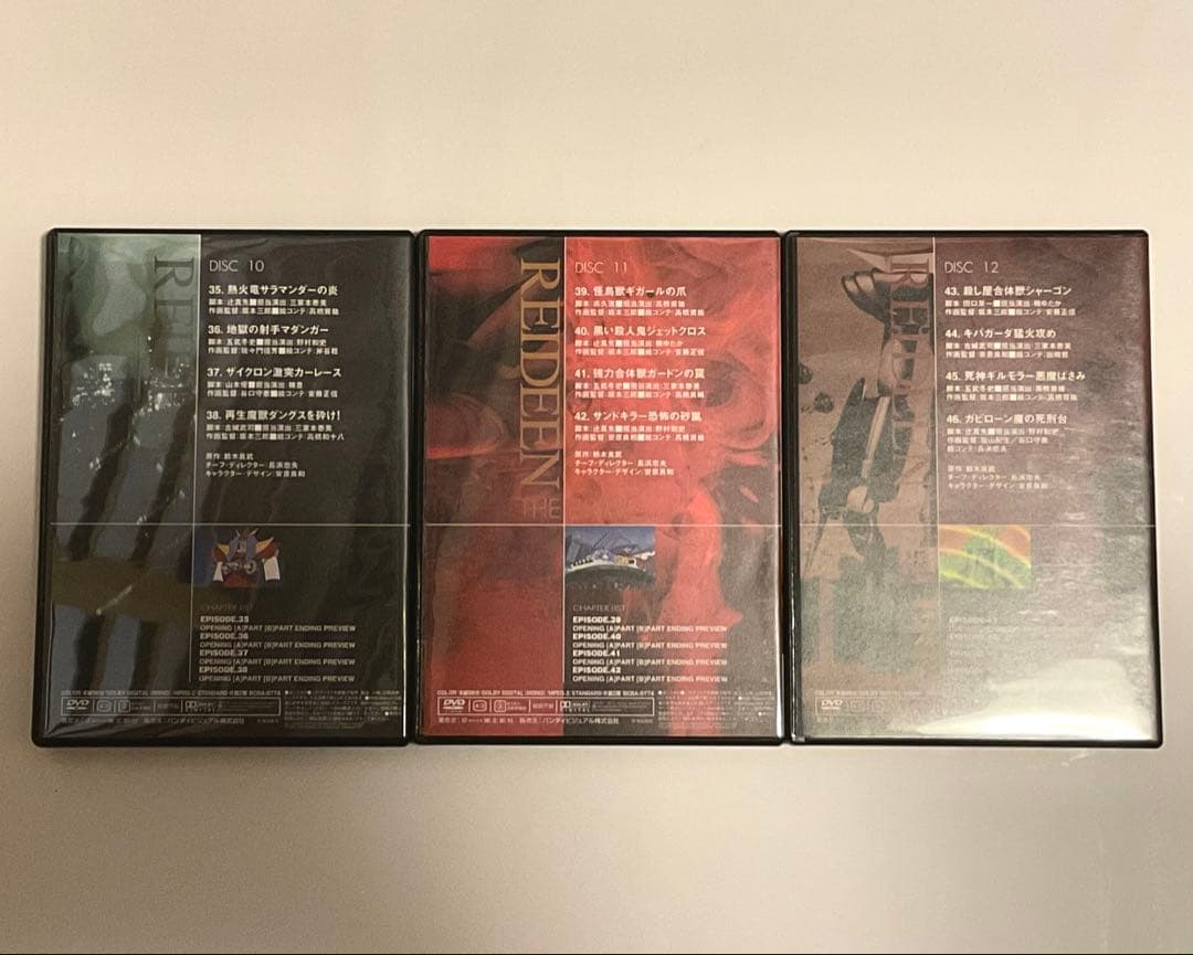 勇者ライディーン DVD メモリアルBOX1&2