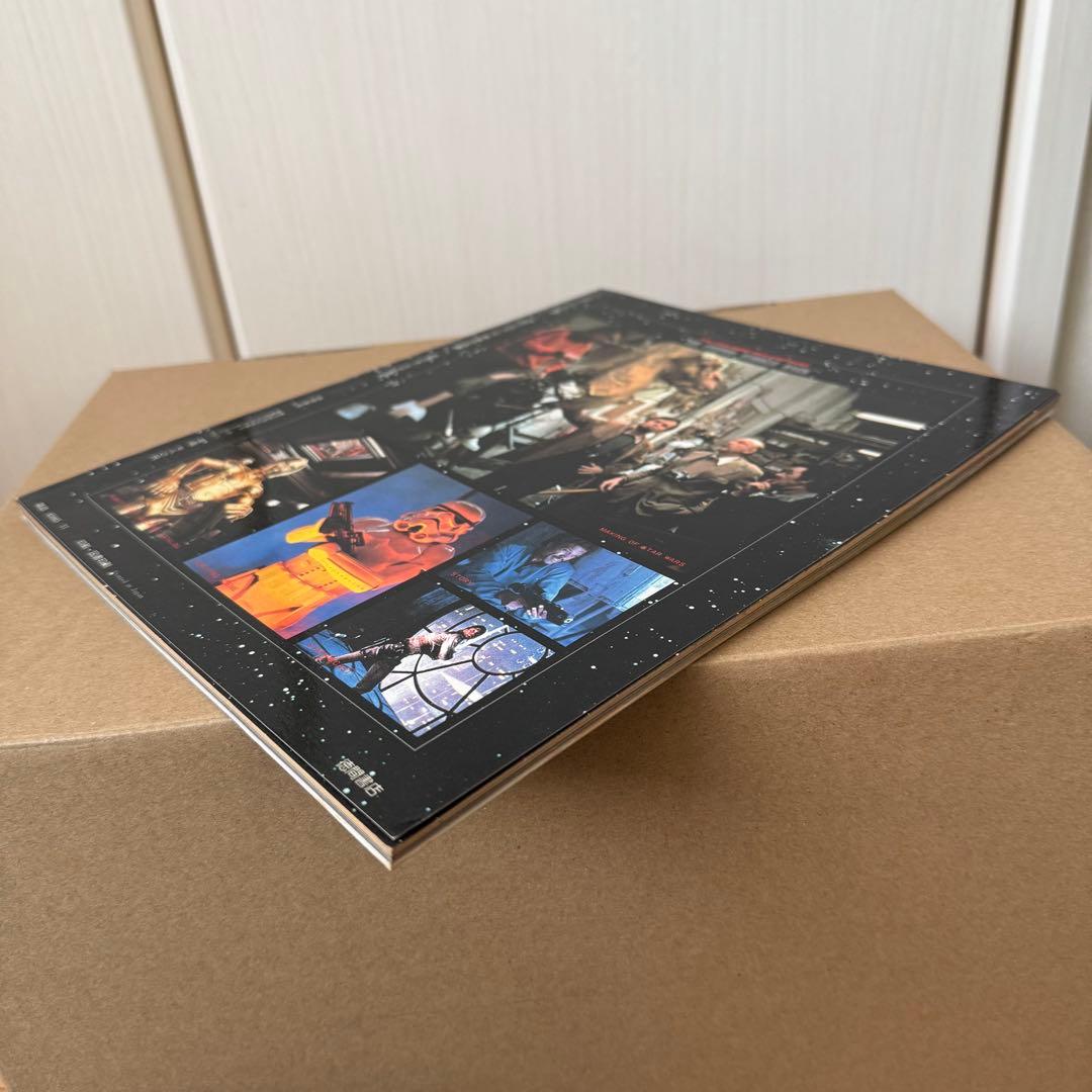 タウンムック増刊「スター•ウォーズ 帝国の逆襲」