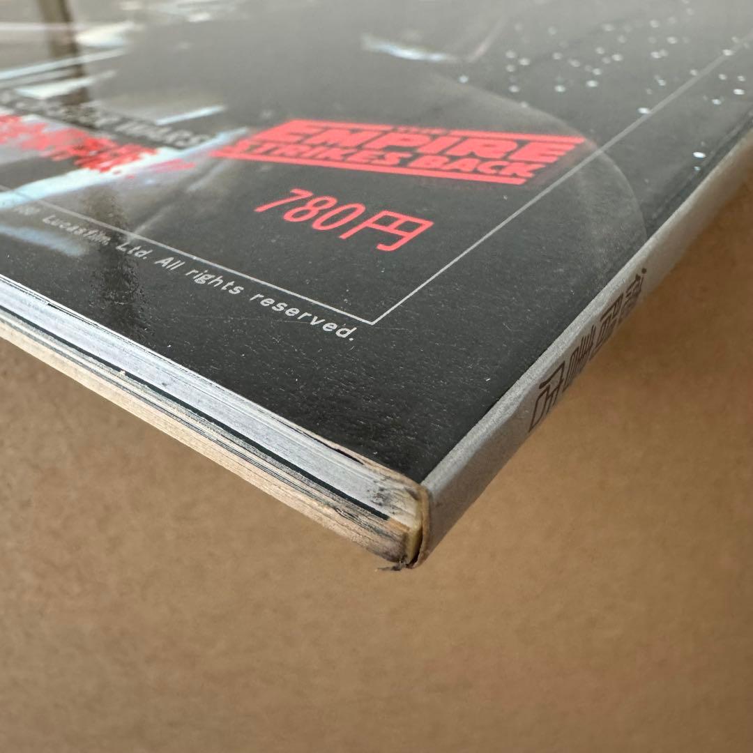 タウンムック増刊「スター•ウォーズ 帝国の逆襲」