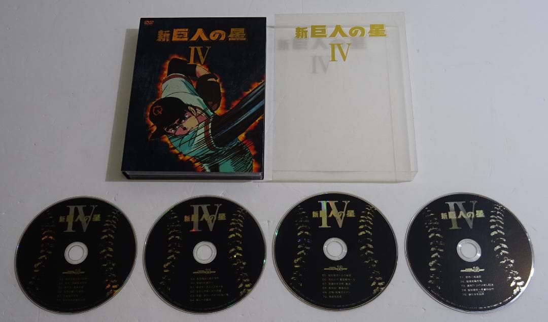 新 巨人の星 DVD-BOX 全4巻セット　05260312H02S