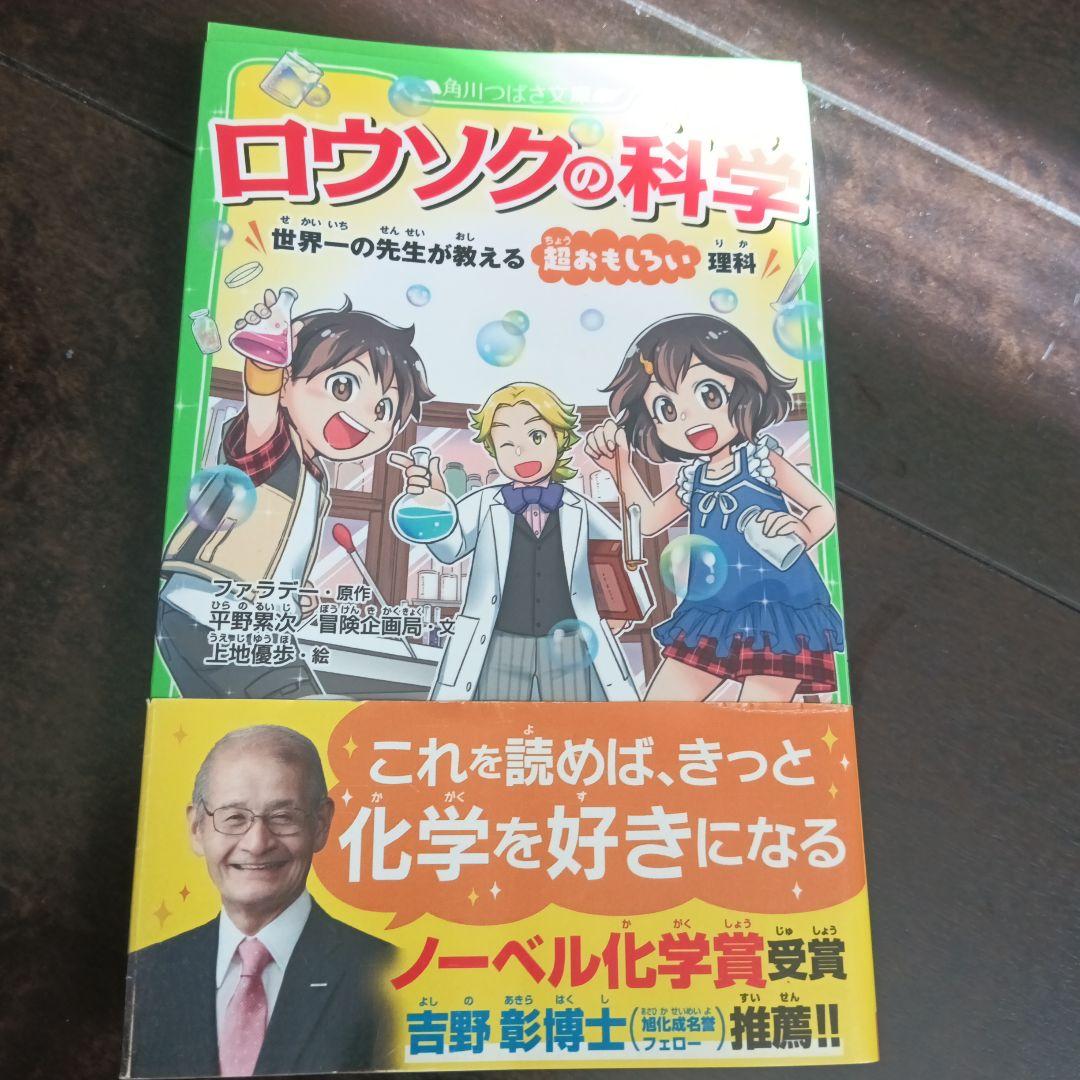 科学漫画サバイバルシリーズ