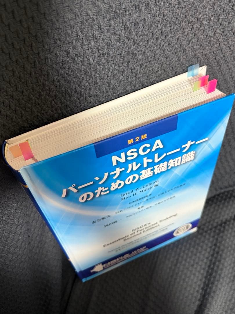 NSCA-CPT 公式テキスト　第2版