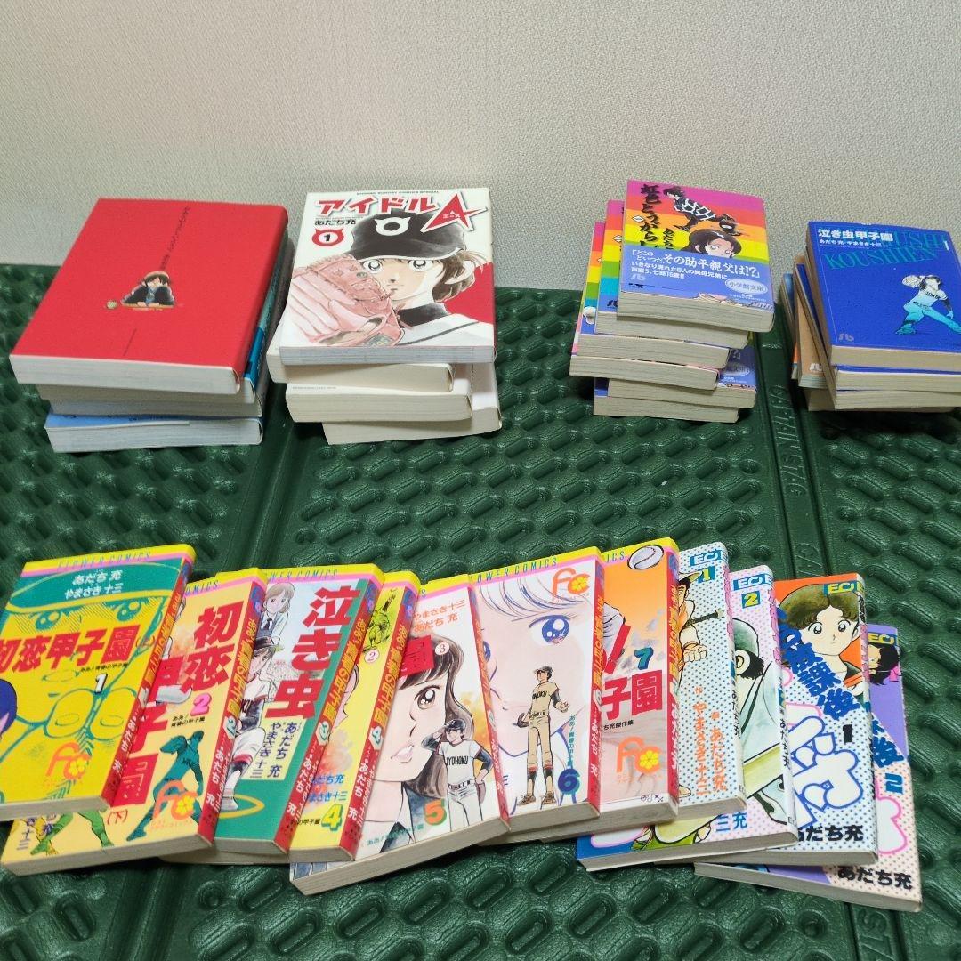 52冊　あだち充　作品　まとめ売り　全巻　セット　19作品