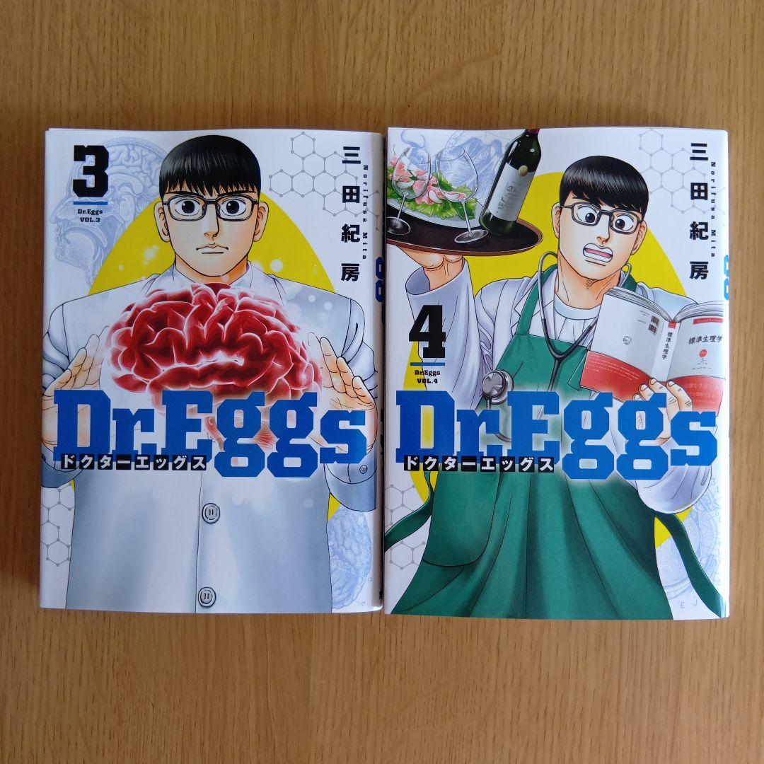 【Dr.Eggs】1巻〜12巻 12冊セット まとめ売り YJC 集英社 医学