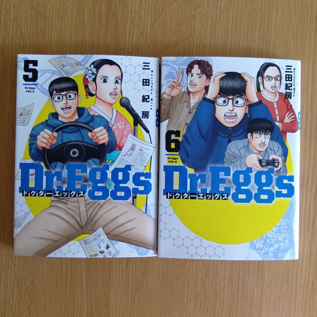 【Dr.Eggs】1巻〜12巻 12冊セット まとめ売り YJC 集英社 医学